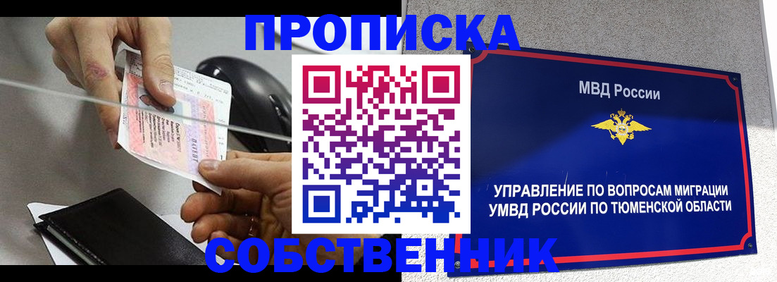 временная регистрация законно в Ногинске