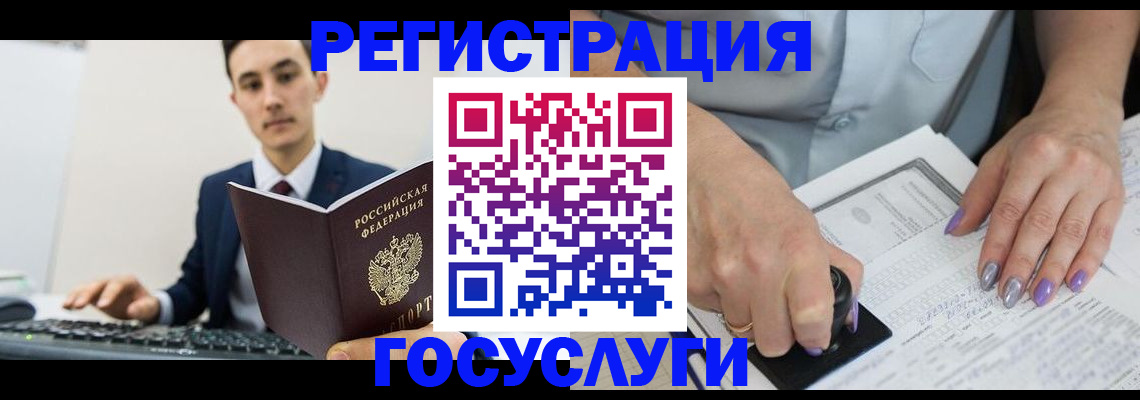 прописка от собственника в Ногинске