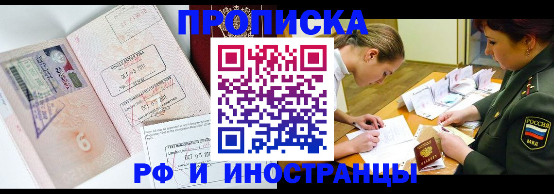 прописка для военкомата в Ногинске